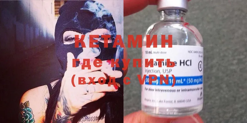 Кетамин ketamine  Данков 