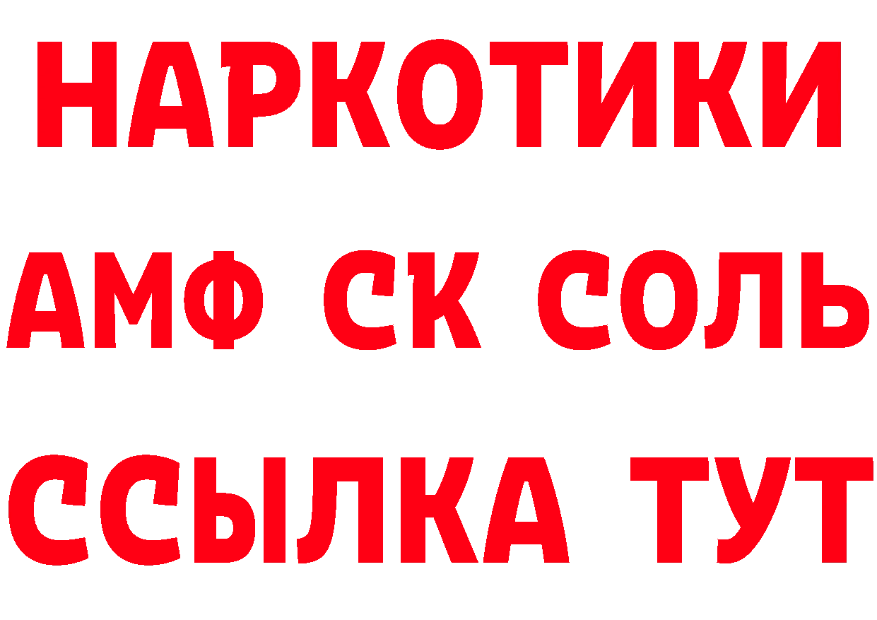 АМФ Розовый рабочий сайт площадка mega Данков